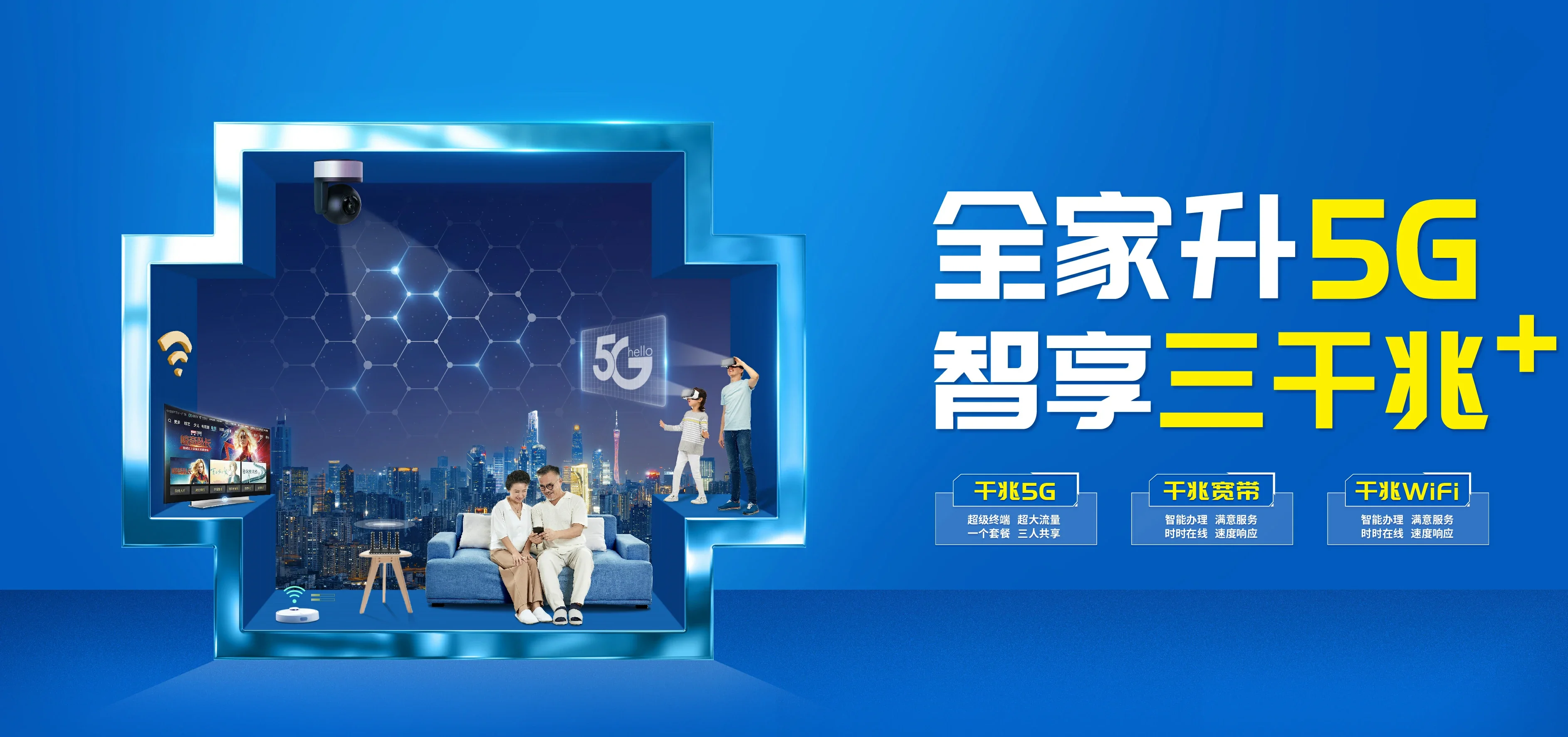 中国电信 大关县电信宽带 宽带套餐